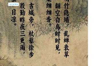 殷勤昨夜三更雨，又得浮生一日凉。