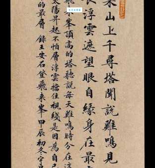 不畏浮云遮望眼，自缘身在最高层。