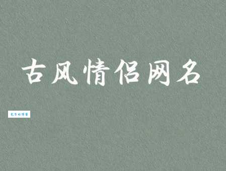 青青河畔草，绵绵思远道。