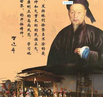 苟利国家生死以，岂因祸福避趋之。