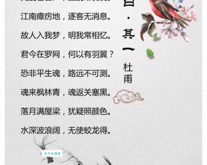 魂来枫叶青，魂返关塞黑。