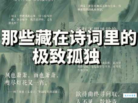 孤灯不明思欲绝，卷帷望月空长叹。美人如花隔云端！