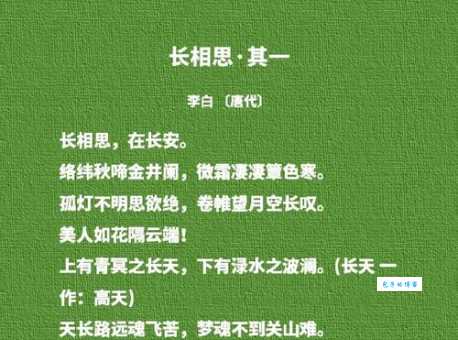 孤灯不明思欲绝，卷帷望月空长叹。美人如花隔云端！