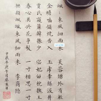 春心莫共花争发，一寸相思一寸灰！
