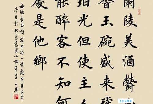 兰陵美酒郁金香，玉碗盛来琥珀光。