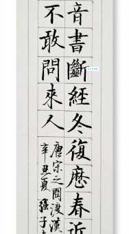 岭外音书断，经冬复历春。