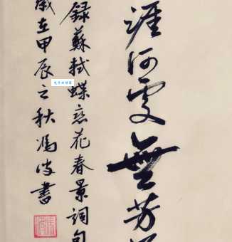 芳草无情，更在斜阳外。