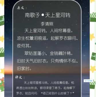 天上星河转，人间帘幕垂。凉生枕簟泪痕滋。