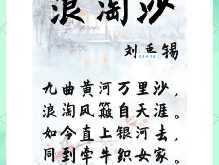 游赤石进帆海诗