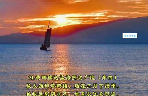游赤石进帆海诗