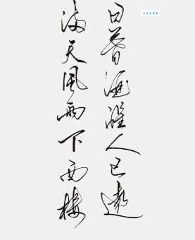 日暮酒醒人已远，满天风雨下西楼。