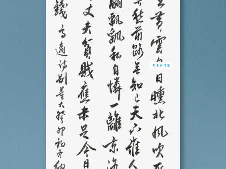 六翮飘飖私自怜，一离京洛十馀年。