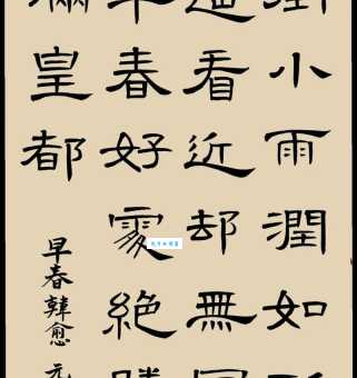 天街小雨润如酥，草色遥看近却无。