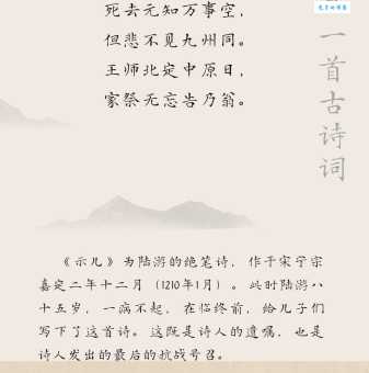 王师北定中原日，家祭无忘告乃翁。