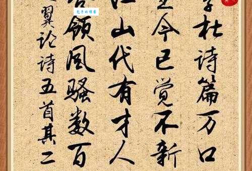 江山代有才人出，各领风骚数百年。