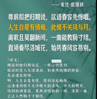玉楼春・尊前拟把归期说