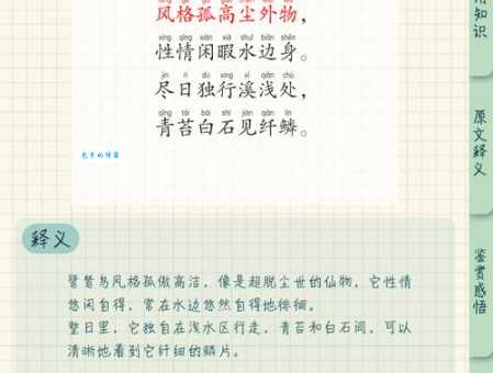 咏物的诗文