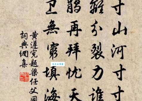 赠梁任父母同年 ／ 题梁任父同年