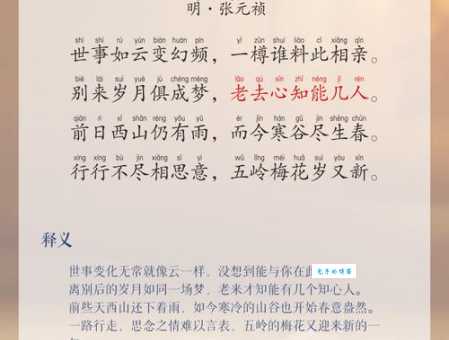 赠梁任父母同年 ／ 题梁任父同年
