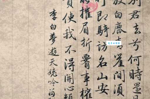 别君去兮何时还？且放白鹿青崖间。须行即骑访名山。