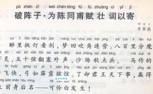 马作的卢飞快，弓如霹雳弦惊。