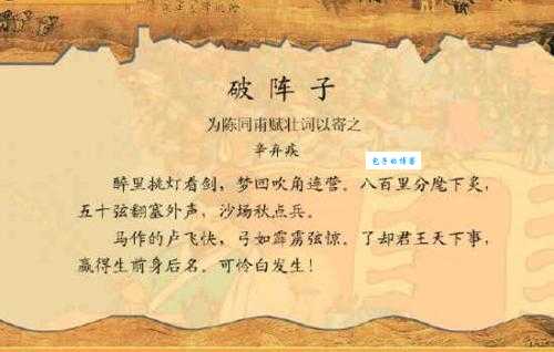 马作的卢飞快，弓如霹雳弦惊。