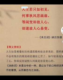 等闲变却故人心，却道故人心易变。
