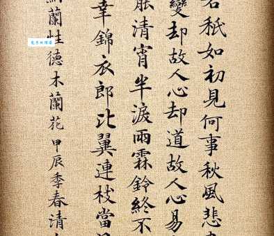等闲变却故人心，却道故人心易变。