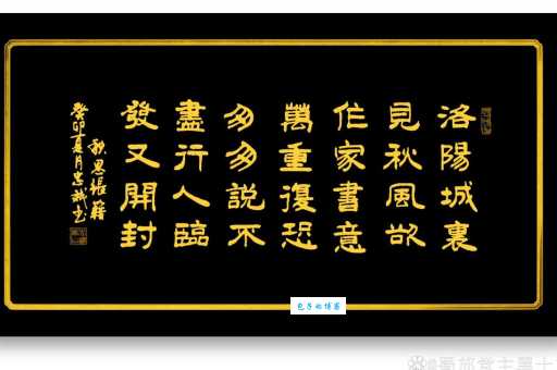 洛阳城里见秋风，欲作家书意万重。