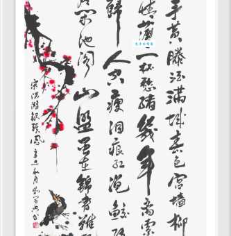 红酥手，黄縢酒，满城春色宫墙柳。