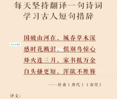 烽火连三月，家书抵万金。