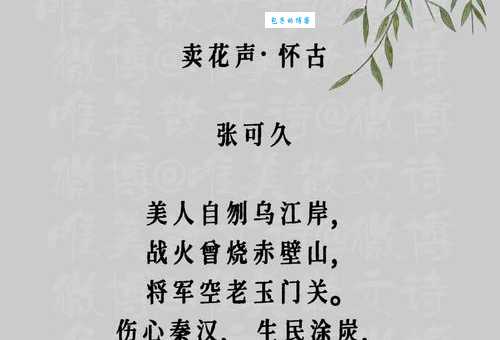 葛立方《卫卿叔自青旸寄诗一卷以饮酒果核殽味烹茶斋》拼音版