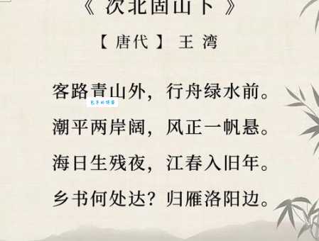 海日生残夜，江春入旧年。