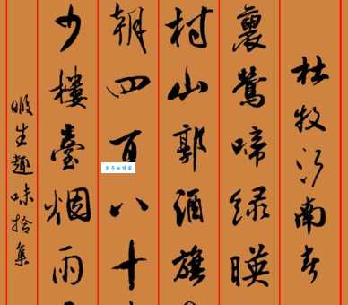 千里莺啼绿映红，水村山郭酒旗风。