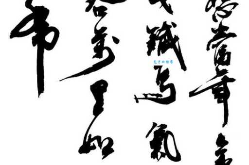 想当年，金戈铁马，气吞万里如虎。