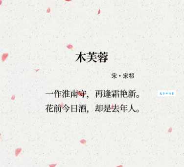 绿杨烟外晓寒轻，红杏枝头春意闹。