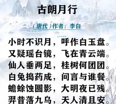 仙人垂两足，桂树何团团。