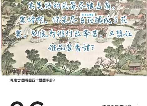 不论平地与山尖，无限风光尽被占。