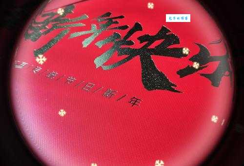 千门万户曈曈日，总把新桃换旧符。