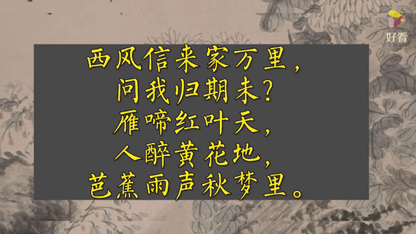 八月秋高风怒号，卷我屋上三重茅。