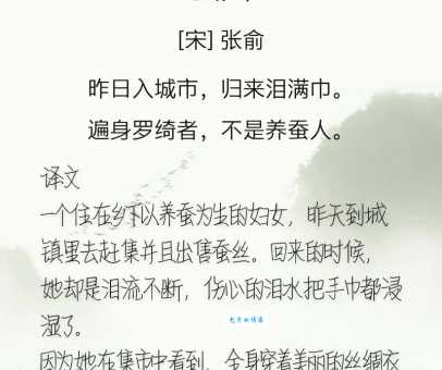 妇姑相唤浴蚕去，闲看中庭栀子花。