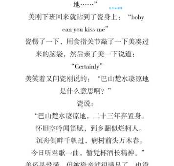 巴山楚水凄凉地，二十三年弃置身。