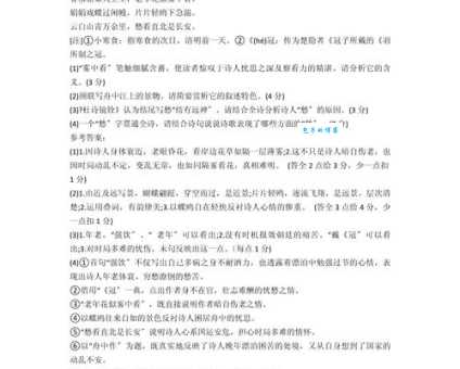 小寒食舟中作
