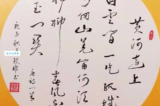 黄河远上白云间，一片孤城万仞山。
