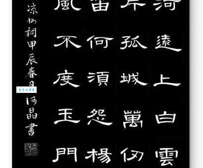 黄河远上白云间，一片孤城万仞山。