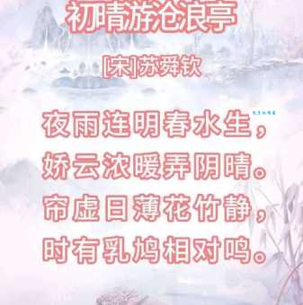 初晴游沧浪亭