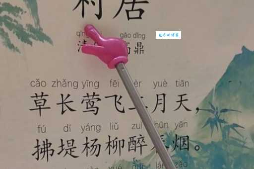 村居