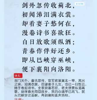白日放歌须纵酒，青春作伴好还乡。