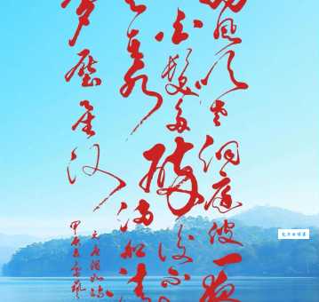 云青青兮欲雨，水澹澹兮生烟。