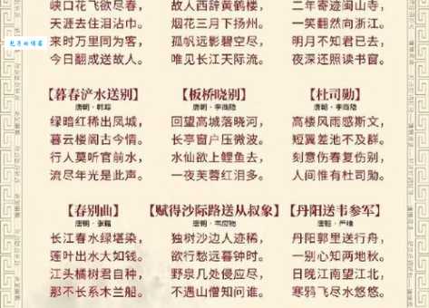 送别诗